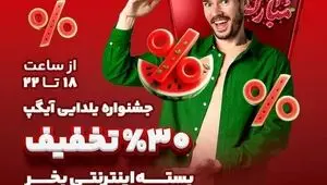 یلدای جذاب با آیگپ؛ ۵ گوشی هوشمند در انتظار برندگان خوش‌شانس