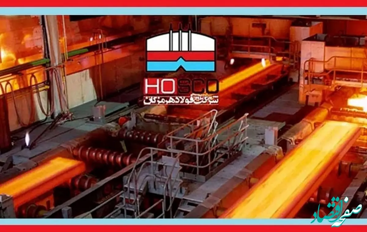 مدیر عامل جدید فولاد هرمزگان و ترسیم مسیر تازه‌ای از توسعه