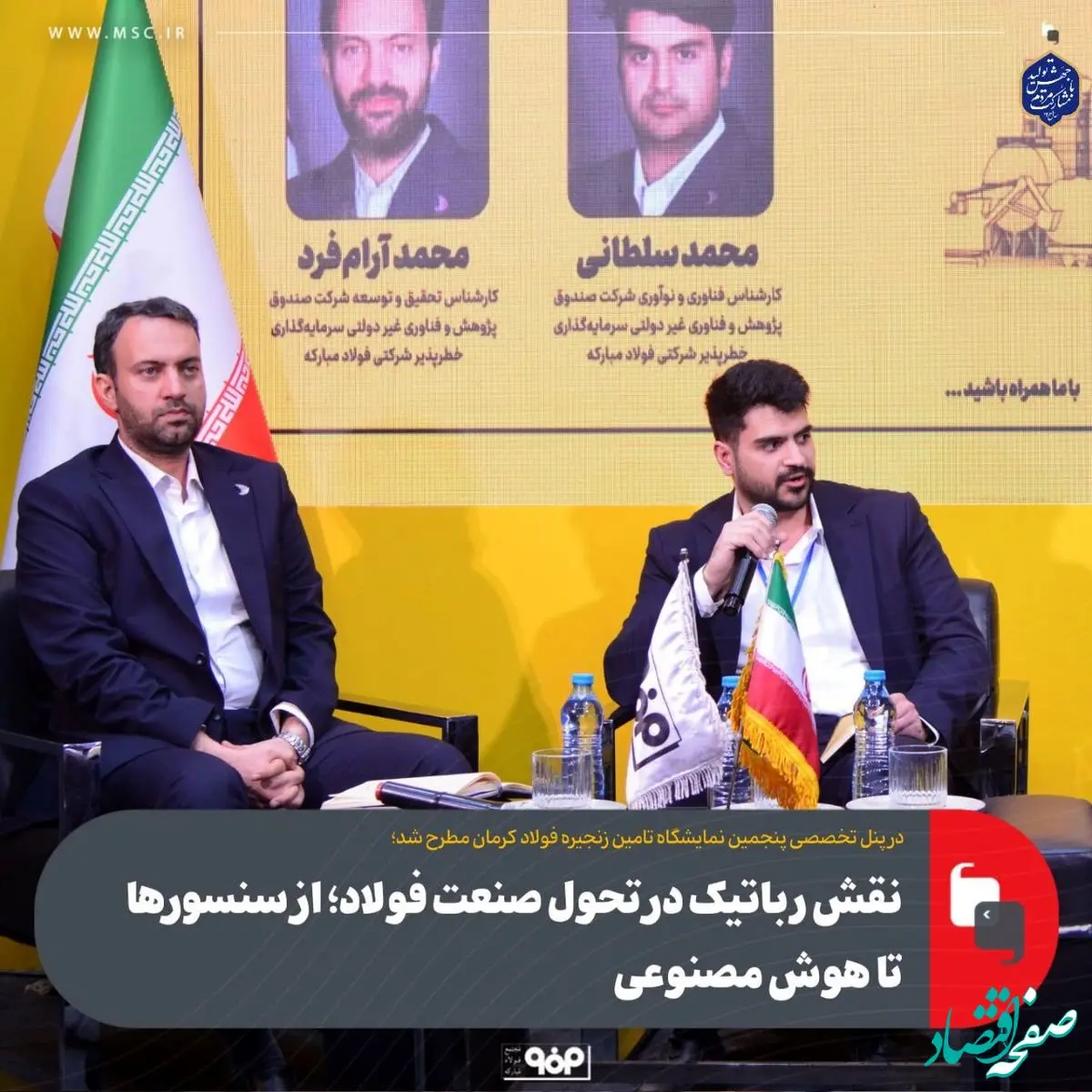 نقش رباتیک در تحول صنعت فولاد؛ از سنسورها تا هوش مصنوعی