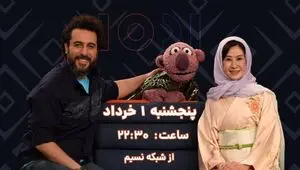دانلود برنامه ۱۰۰۱ قسمت ۷۲ از شبکه نسیم + لینک تلوبیون برنامه ۱۰۰۱ گفتگو با می‌ریاکو کوبایاشی (بازیگر نقش اوشین در سریال سال‌های دور از خانه) + تیزر