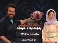 دانلود برنامه ۱۰۰۱ قسمت ۷۲ از شبکه نسیم + لینک تلوبیون برنامه ۱۰۰۱ گفتگو با می‌ریاکو کوبایاشی (بازیگر نقش اوشین در سریال سال‌های دور از خانه) + تیزر