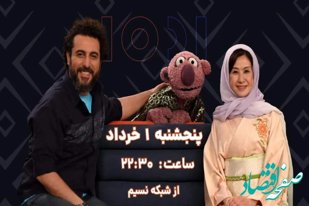 دانلود برنامه ۱۰۰۱ قسمت ۷۲ از شبکه نسیم + لینک تلوبیون برنامه ۱۰۰۱ گفتگو با میریاکو کوبایاشی (بازیگر نقش اوشین در سریال سالهای دور از خانه) + تیزر