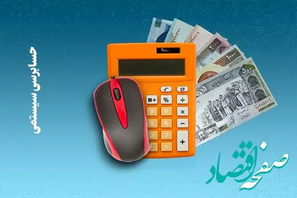 افزایش تولید هدف مالیات عادلانه/چگونه نظام مالیاتی به رونق اقتصاد کمک می‌کند؟