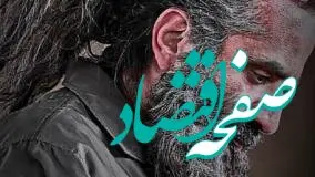 علت پخش نشدن قسمت جدید سریال غربت / قسمت چهارم سریال غربت کی پخش می شود؟