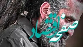 علت پخش نشدن قسمت جدید سریال غربت / قسمت چهارم سریال غربت کی پخش می شود؟