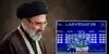 رهبر انقلاب: درخشش جونان میهن، تلالو امیدهای ملت به جوانان در مسیر تحقق آینده‌ای باشکوه است