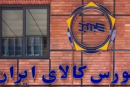 ارزش معاملات بورس کالا دو برابر شد