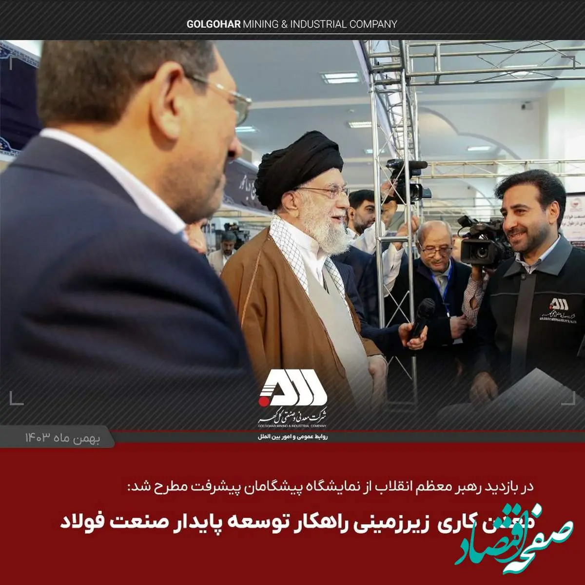 معدن کاری زیر زمینی راهکار توسعه پایدار صنعت فولاد