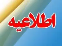 ساعت قطعی آب خرم آباد فردا چهارشنبه ۱۱ شهریور اعلام شد