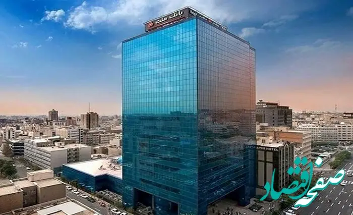 افزایش 75 درصدی سرمایه نظارتی بانک ملت