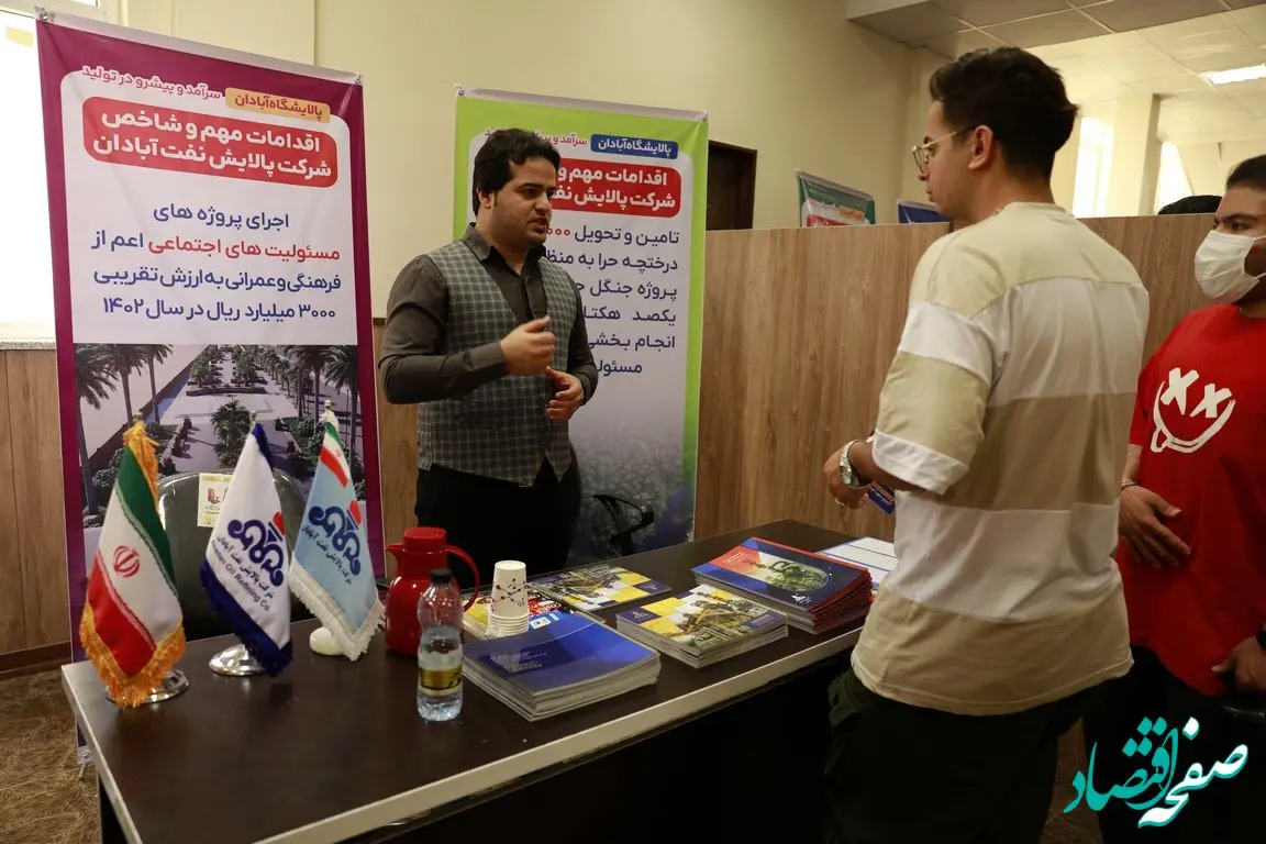 مشارکت پالایشگاه آبادان در نخستین رویداد صدرا 

