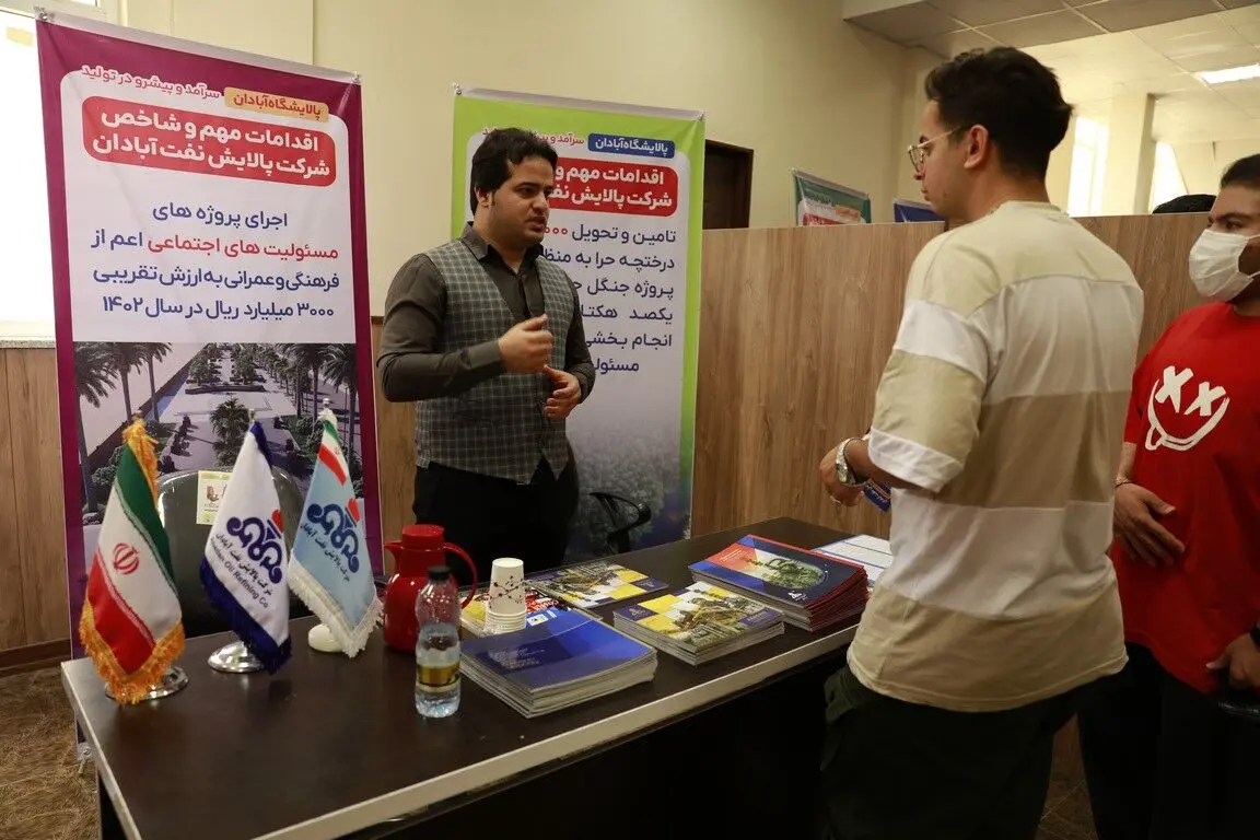 مشارکت پالایشگاه آبادان در نخستین رویداد صدرا 


