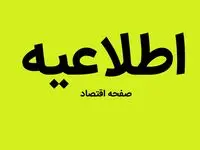 آب این مناطق کازرون از امروز دوشنبه ۵ شهریور تا چهارشنبه ۷ شهریور قطع می‌شود