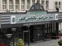 خبر مهم مالیاتی / دریافت مالیات و عوارض فرآورده‌های نفتی از مصرف کننده نهایی 