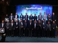 ۳۴ جایزه نوآوری صنعت پتروشیمی برای برگزیدگان