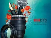 پیام مدیر روابط عمومی ایمیدرو به مناسبت روز خبرنگار