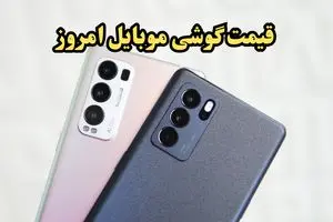 جدول قیمت گوشی سامسونگ امروز شنبه ۶ بهمن ۱۴۰۳