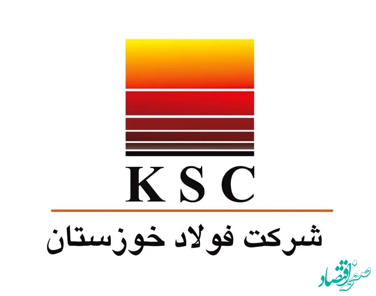 فولاد خوزستان بالاتر از تمامی رقبای فولادی و معدنی خود ایستاد