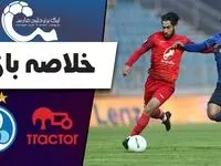 فیلم خلاصه بازی استقلال و تراکتور پنجشنبه ۱۰ آبان ۱۴۰۳ +حواشی داغ