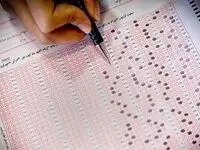زمان دقیق نتایج کنکور ارشد + جزئیات