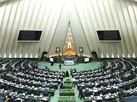 موافقت مجلس با ایجاد مناطق آزاد دوغارون، سرخس و مازندران + متن لایحه