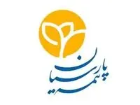 بیمه پارسیان پوشش گسترده بیمه‌ای برای گوشی‌های همراه را ارایه می‌دهد