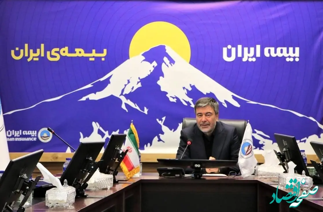آمادگی بیمه ایران برای ارائه خدمات بیمه حمل کالا