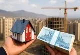 خبر جدید درباره وام مسکن برای خانواده های دارای فرزند یا بدون فرزند