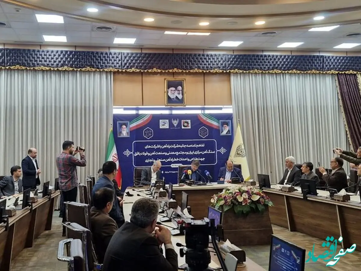 امضای تفاهم‌نامه سه‌جانبه راه آهن با دو شرکت معدنی/۵ میلیون تن مواد معدنی جا به جا می‌شود