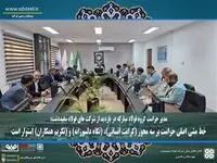 خط مشی اصلی حراست بر سه محور (کرامت انسانی)، (نگاه دلسوزانه) و (تکریم همکاران) استوار است