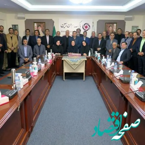 برگزاری مراسم سالروز تأسیس بانک ایران زمین