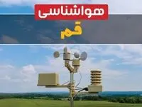 پیش بینی وضعیت آب و هوا قم فردا جمعه ۲۱ آذر ۱۴۰۴ + هواشناسی قم