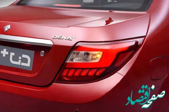 ۱۱ هزار دناپلاس تا ۱۵ روز آینده تحویل مشتریان می‌شود