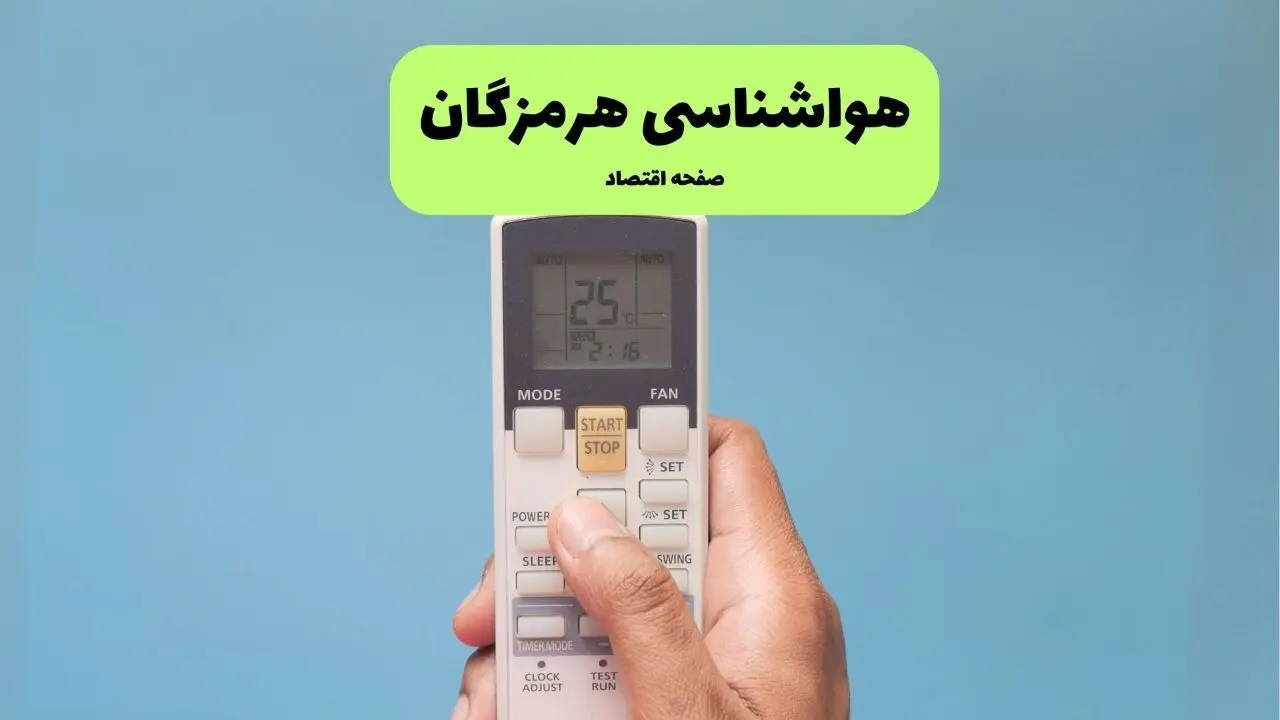 خبر فوری هواشناسی بندرعباس ۲۴ ساعت آینده | پیش بینی وضعیت آب و هوا هرمزگان فردا چهارشنبه ۱۱ تیر ماه ۱۴۰۴ + هواشناسی هرمزگان