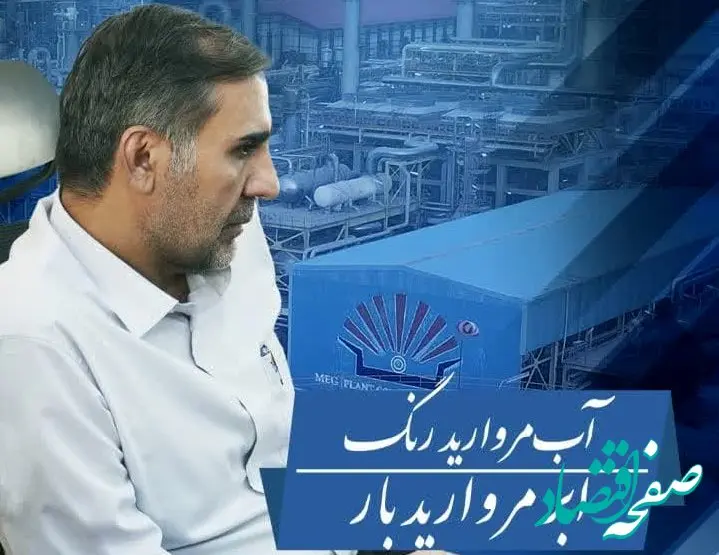 پیام مهندس فخرایی مدیرعامل شرکت پتروشیمی مروارید به مناسبت چهارم اسفند سالروز تولیدی شدن مروارید و میلاد امام انس و جان حضرت امام زمان (عج)