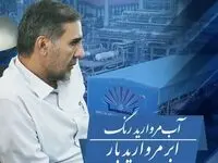 پیام مهندس فخرایی مدیرعامل شرکت پتروشیمی مروارید به مناسبت چهارم اسفند سالروز تولیدی شدن مروارید و میلاد امام انس و جان حضرت امام زمان (عج)