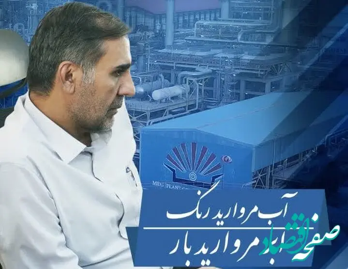 پیام مهندس فخرایی مدیرعامل شرکت پتروشیمی مروارید به مناسبت چهارم اسفند سالروز تولیدی شدن مروارید و میلاد امام انس و جان حضرت امام زمان (عج)