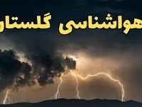 آخرین پیش‌ بینی آب و هوای گلستان برای چهارشنبه ۱۵ اسفند ۱۴۰۳ | وضعیت هوای گرگان فردا چطور است؟ + هواشناسی گلستان