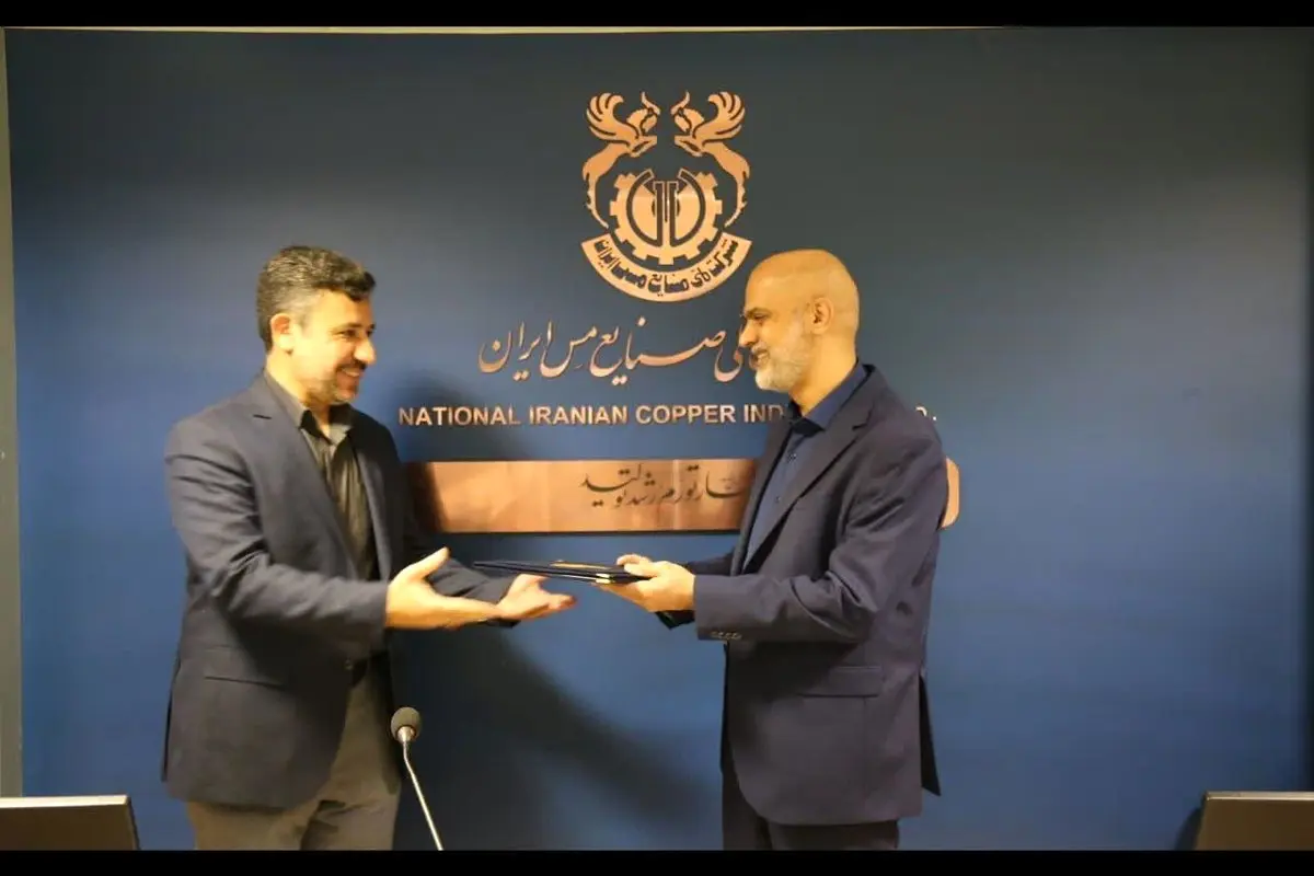 مراسم تکریم و معارفه مدیر کل حراست شرکت ملی مس برگزار شد