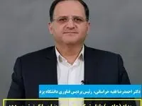 رویداد (چادرو) بازار شرکت‌های دانش‌بنیان را گسترش می‌دهد