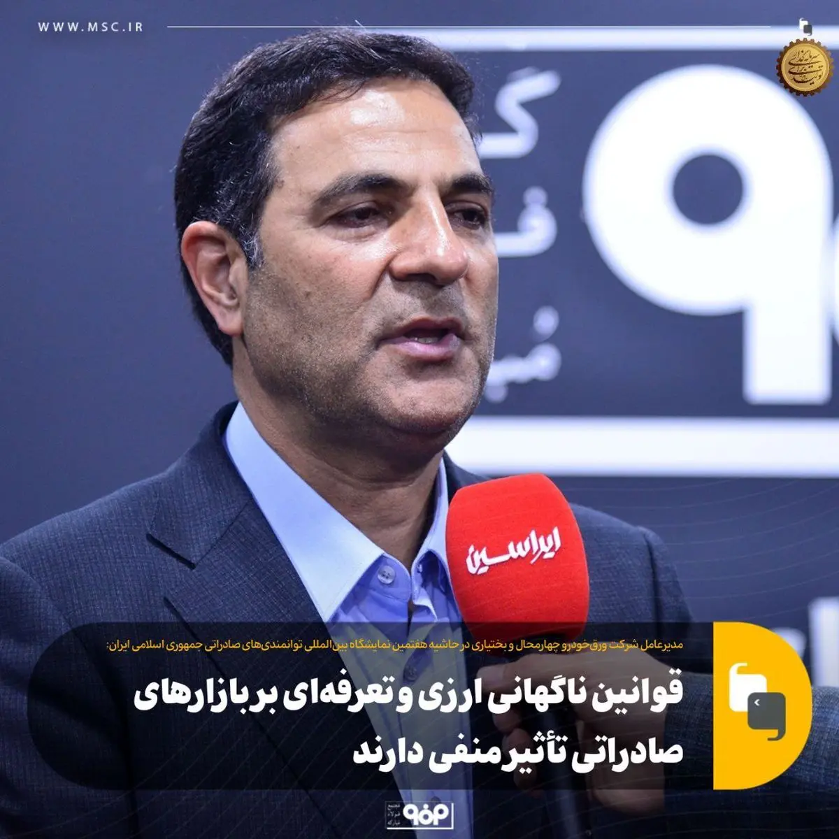 قوانین ناگهانی، چالش بازارهای صادراتی در ایران است