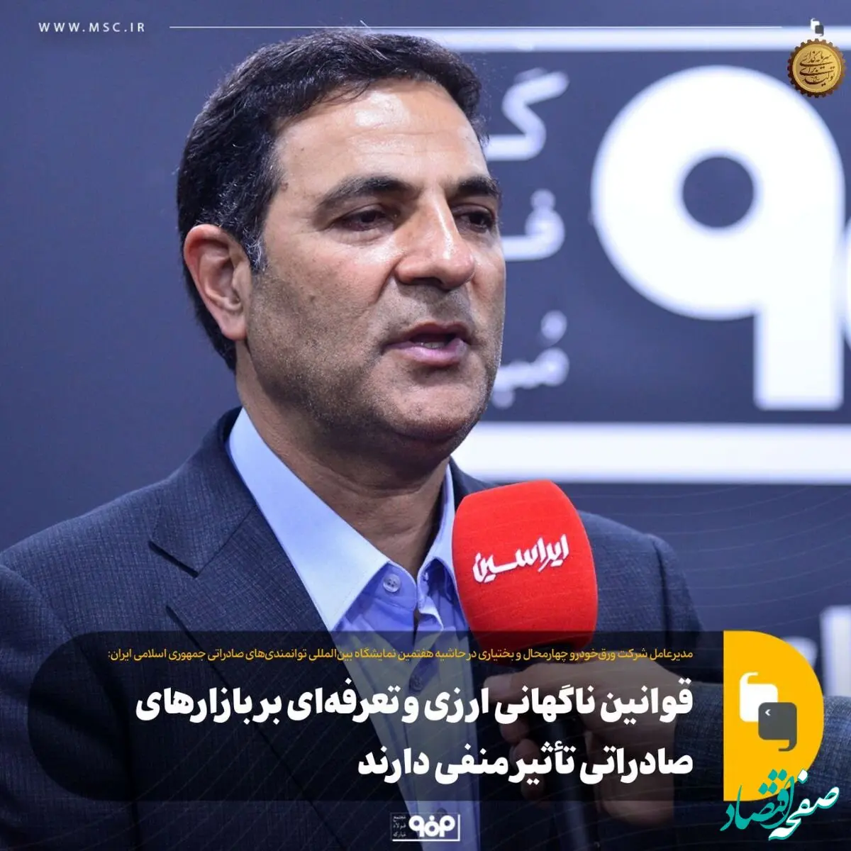 قوانین ناگهانی، چالش بازارهای صادراتی در ایران است