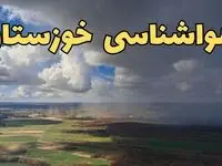 پیش‌ بینی آب و هوا خوزستان فردا دوشنبه ۲۵ فروردین ۱۴۰۴ | پیش بینی هواشناسی خوزستان و اهواز فردا | وضعیت آب و هوای اهواز خوزستان فردا