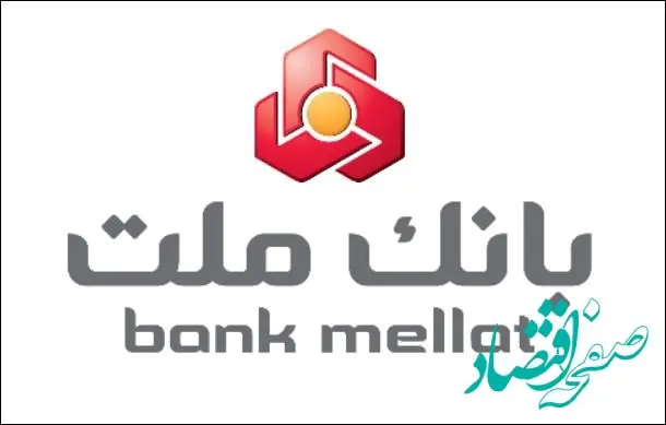 معرفی طرح تسهیلاتی جدید بانک ملت ویژه پزشکان، وکلا و سایر مشاغل تخصصی