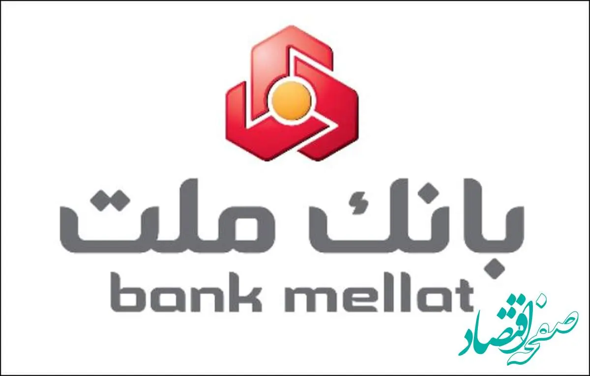 معرفی طرح تسهیلاتی جدید بانک ملت ویژه پزشکان، وکلا و سایر مشاغل تخصصی