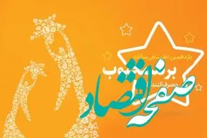 بیمه پاسارگاد؛ برند محبوب از نگاه مصرف کنندگان