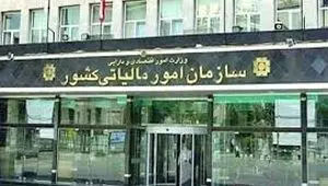 شرط اعطای نرخ صفرمالیاتی اعلام شد