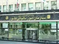 تغییر رویکرد سازمان امور مالیاتی در سال ۱۴۰۴ | هشدار سازمان امور مالیاتی در سال ۱۴۰۴ را جدی بگیرید!