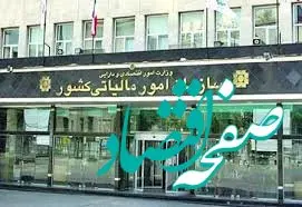 تمدید مهلت تسلیم اظهارنامه مالیاتی شرکت‌ها | تا این تاریخ فرصت دارید