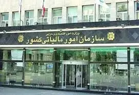 تغییر رویکرد سازمان امور مالیاتی در سال ۱۴۰۴ | هشدار سازمان امور مالیاتی در سال ۱۴۰۴ را جدی بگیرید!